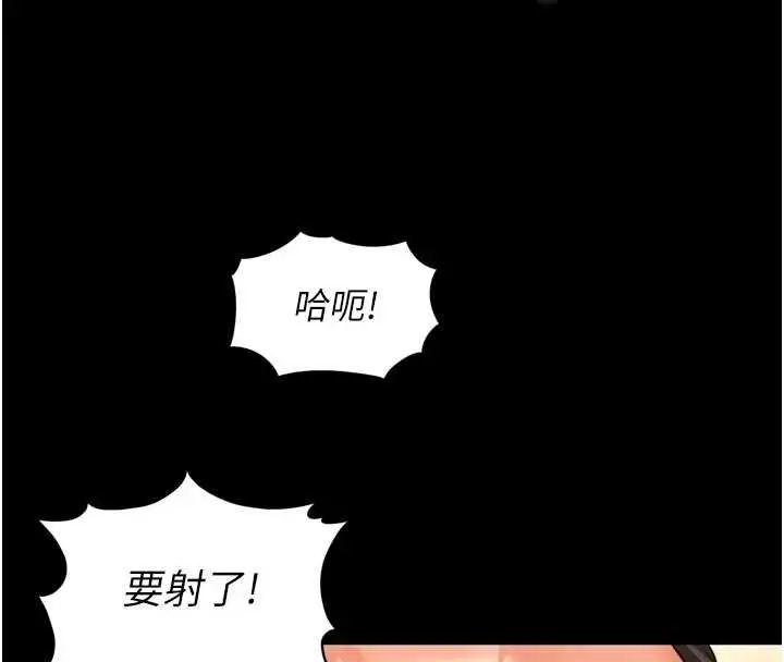 《越线咨询》第16话图30