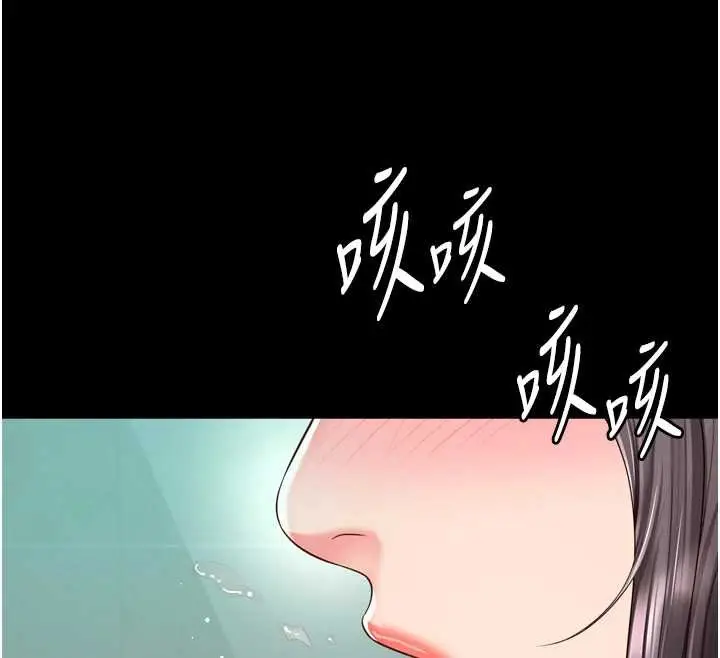 《越线咨询》第16话图34