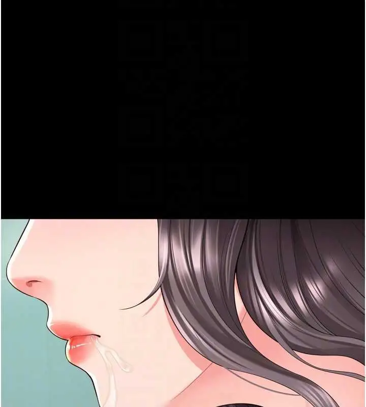 《越线咨询》第16话图36