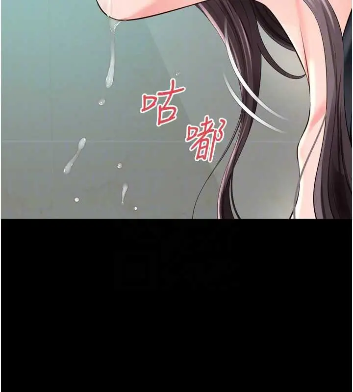 《越线咨询》第16话图37