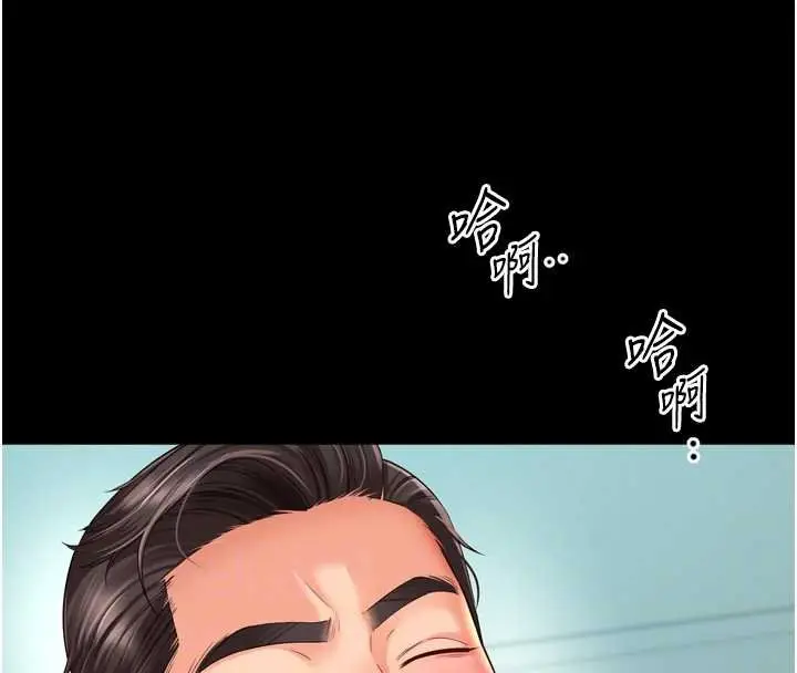 《越线咨询》第16话图38