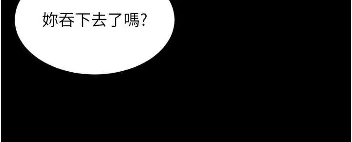 《越线咨询》第16话图40