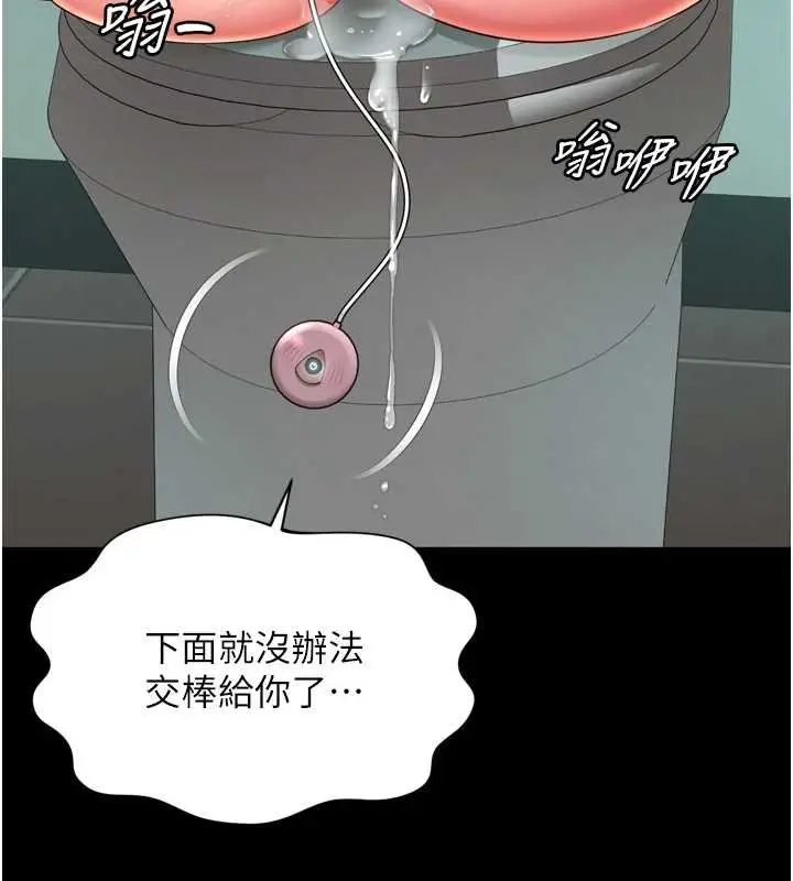 《越线咨询》第16话图45