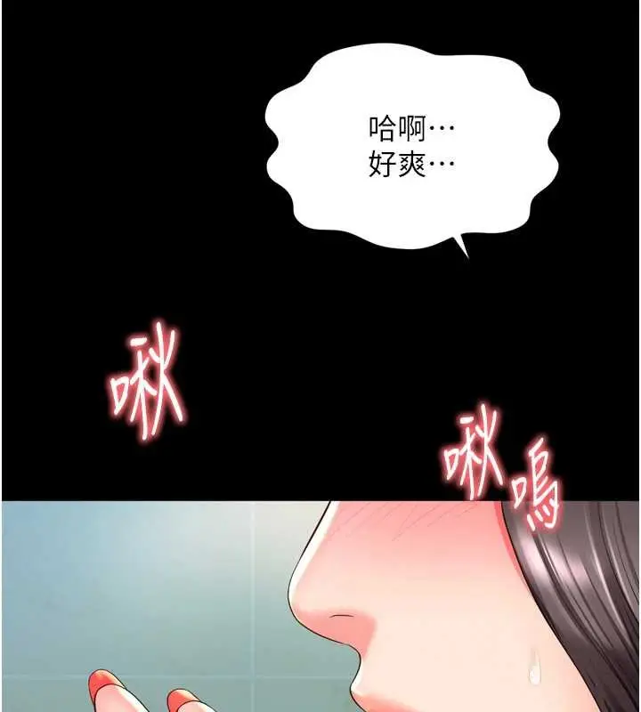《越线咨询》第16话图5