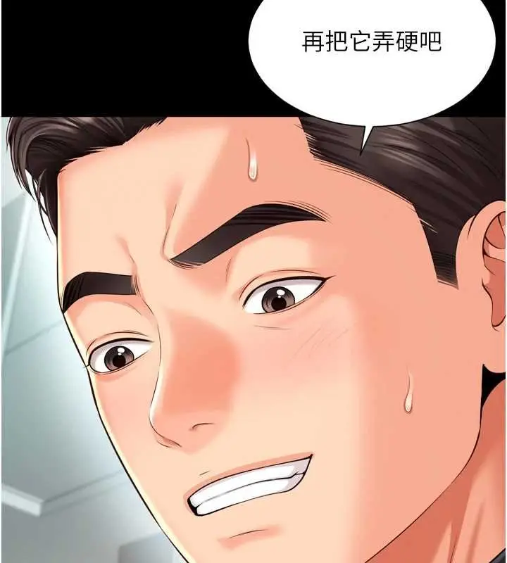 《越线咨询》第16话图54