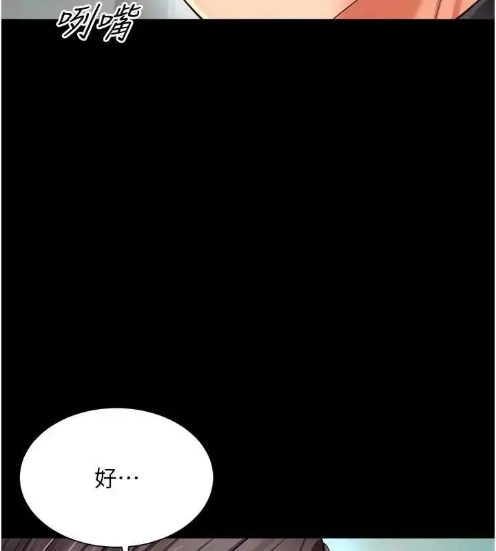 《越线咨询》第16话图55