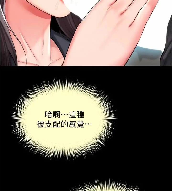 《越线咨询》第16话图57