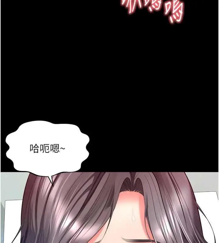 《越线咨询》第16话图7