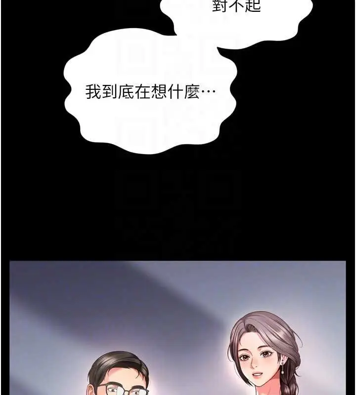 《越线咨询》第16话图80