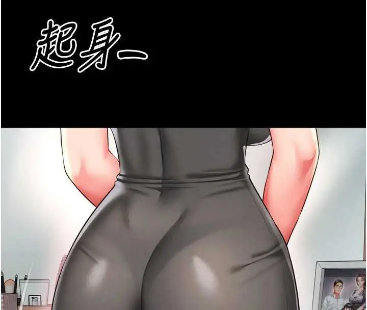 《越线咨询》第16话图85