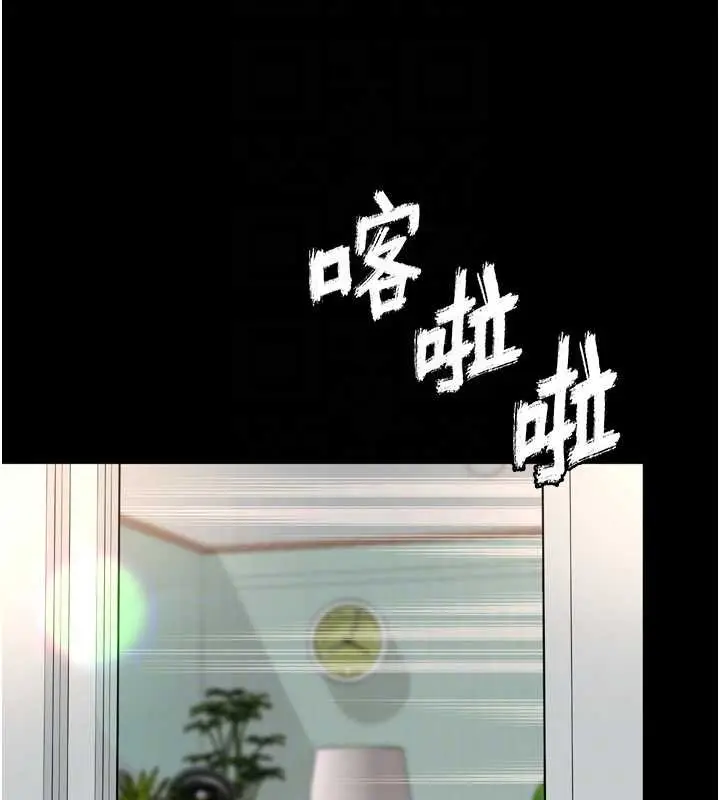 《越线咨询》第16话图87