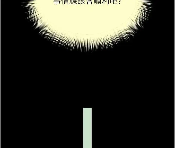 《越线咨询》第16话图93