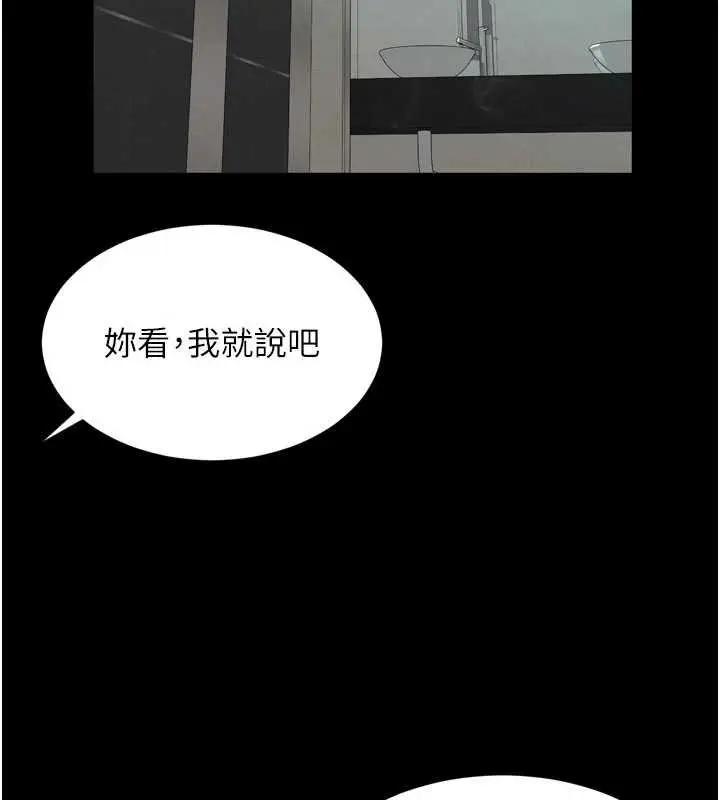 《越线咨询》第16话图97