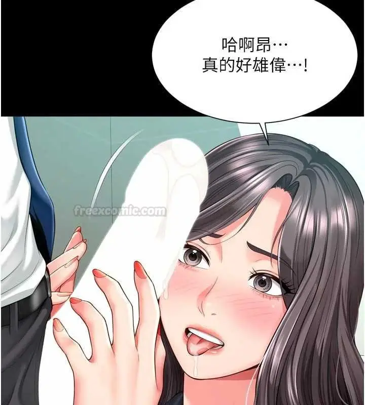 《越线咨询》第16话图98