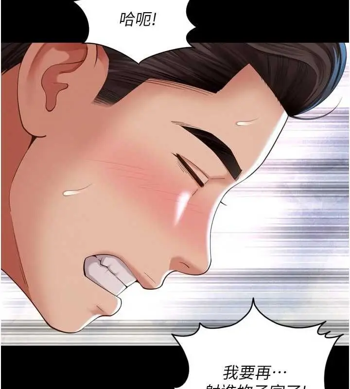 《越线咨询》第17话图100