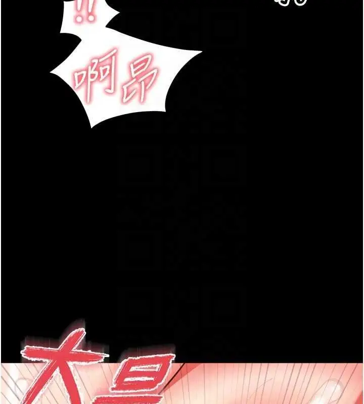 《越线咨询》第17话图104