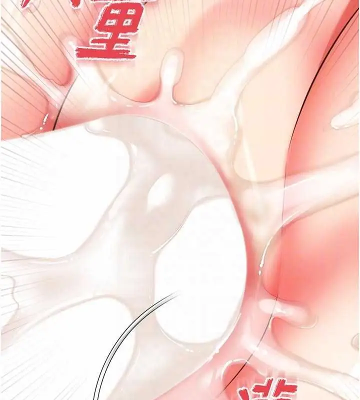 《越线咨询》第17话图105