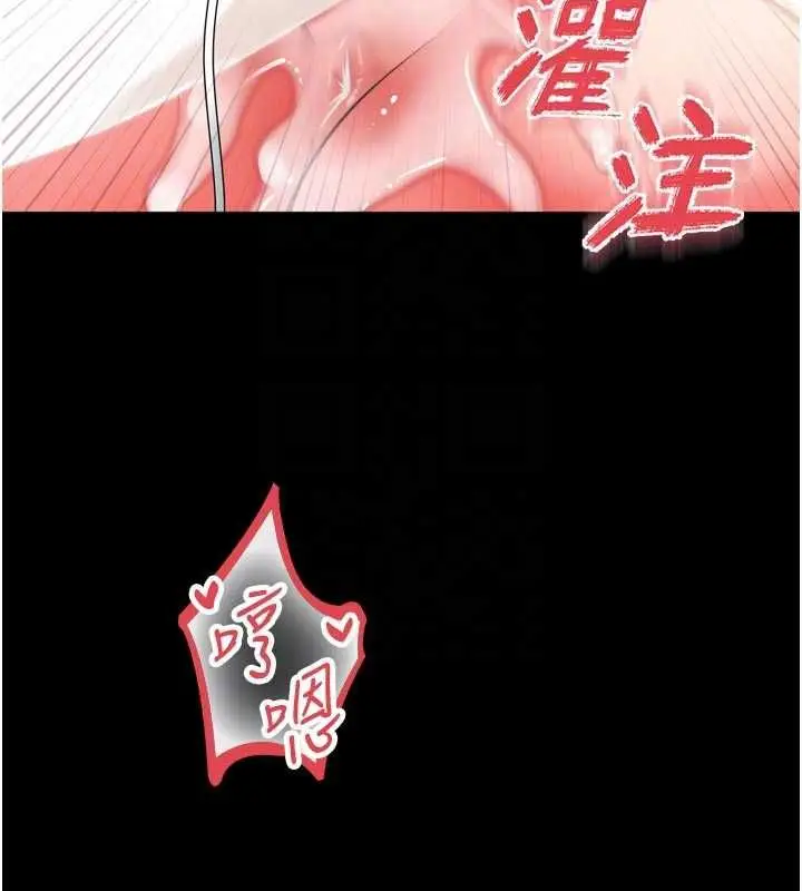 《越线咨询》第17话图106