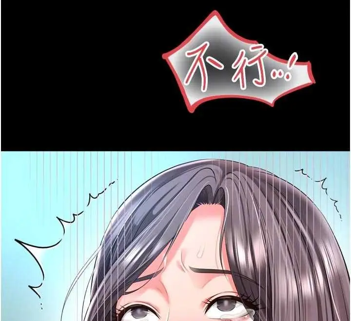 《越线咨询》第17话图107