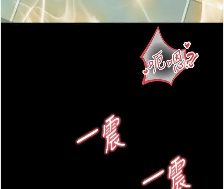 《越线咨询》第17话图111