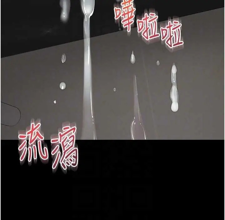《越线咨询》第17话图113