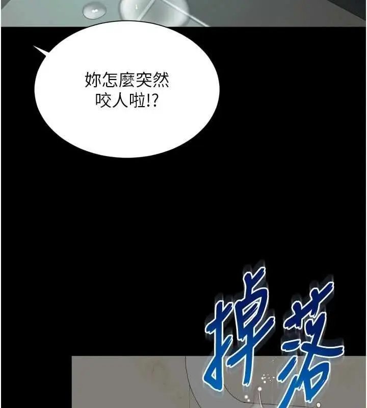 《越线咨询》第17话图122