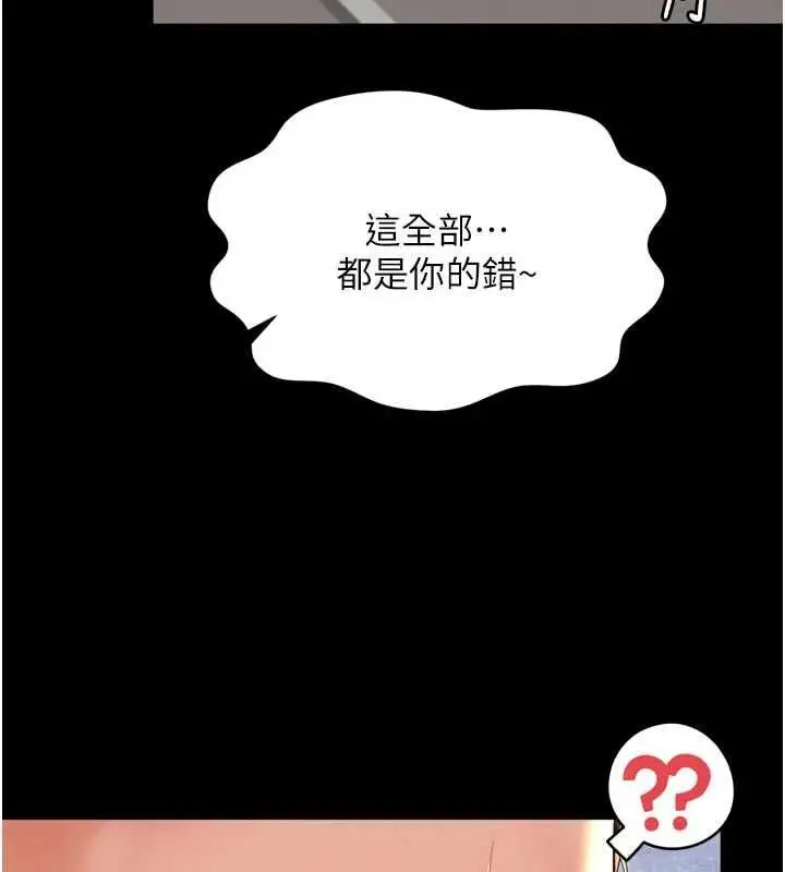 《越线咨询》第17话图124