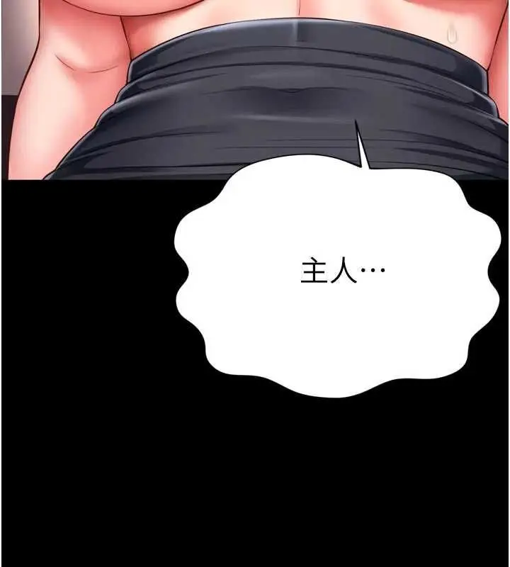 《越线咨询》第17话图128