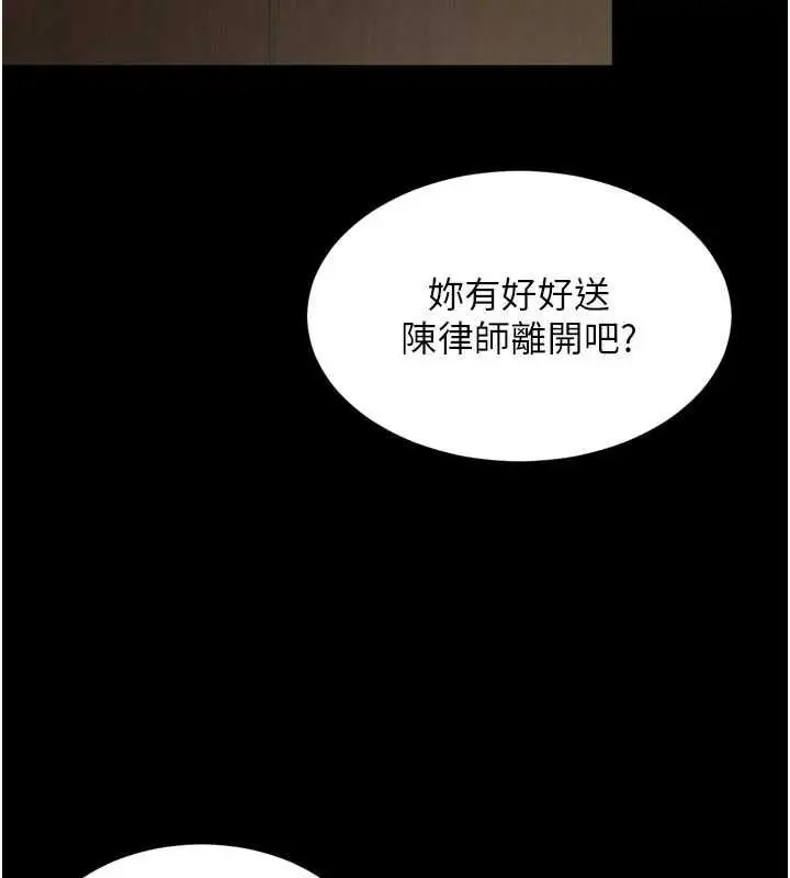 《越线咨询》第17话图135