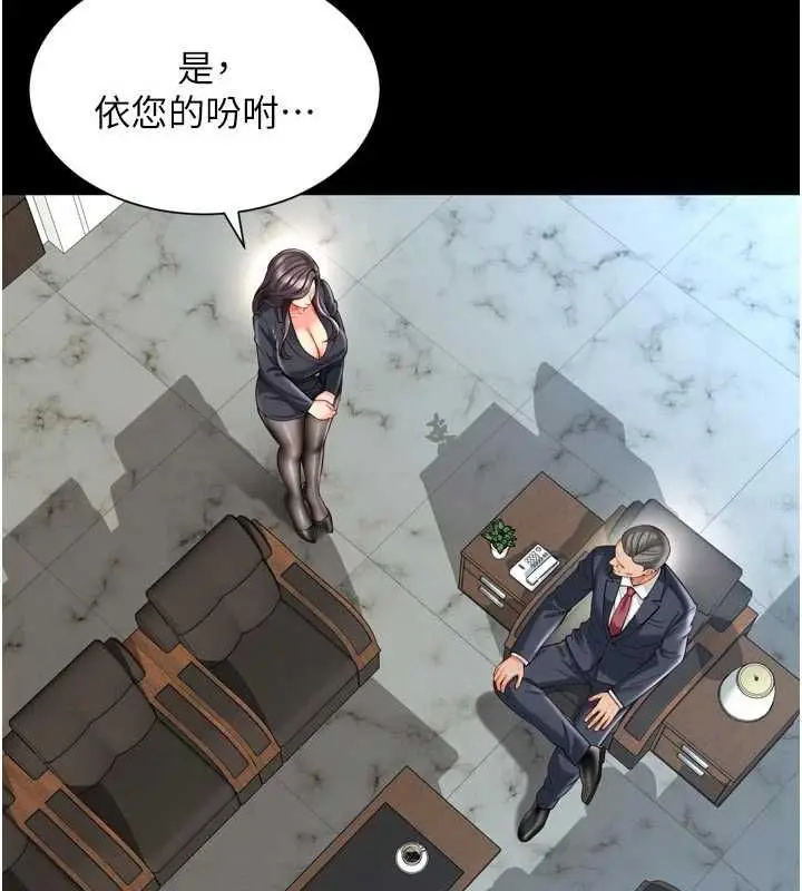 《越线咨询》第17话图136
