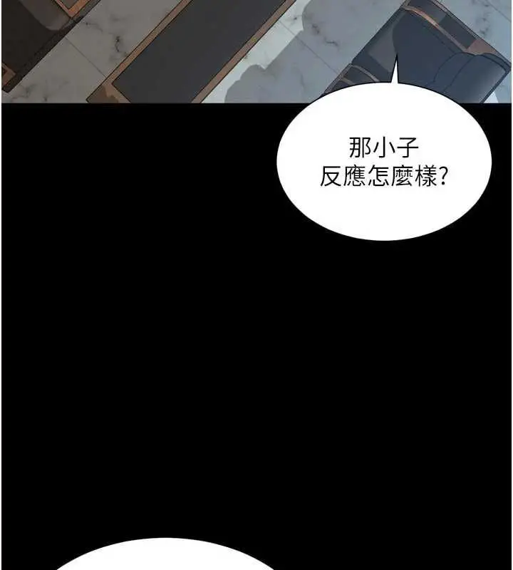 《越线咨询》第17话图137