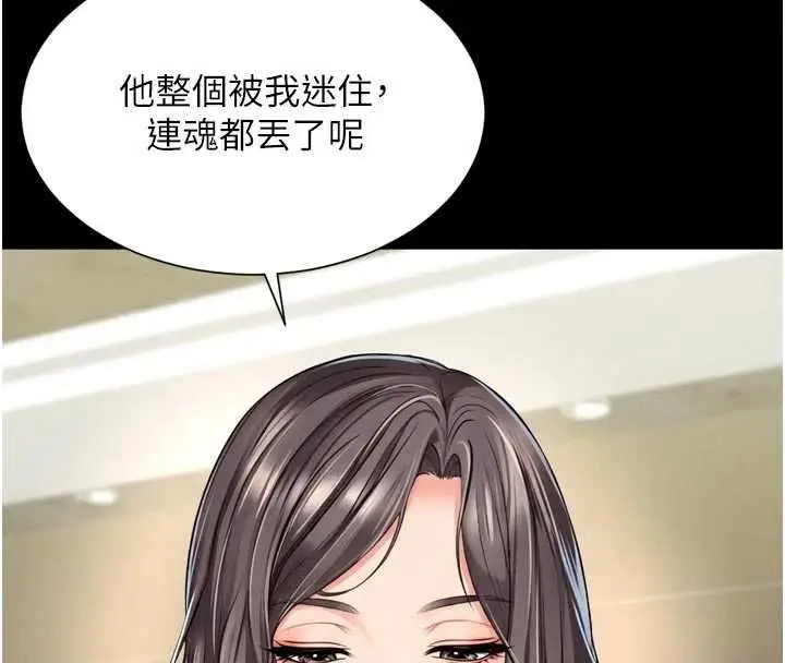 《越线咨询》第17话图138