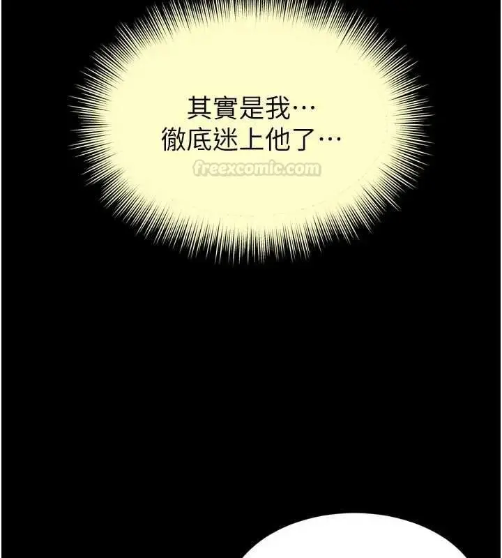 《越线咨询》第17话图140