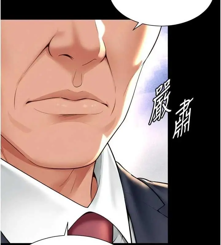 《越线咨询》第17话图143
