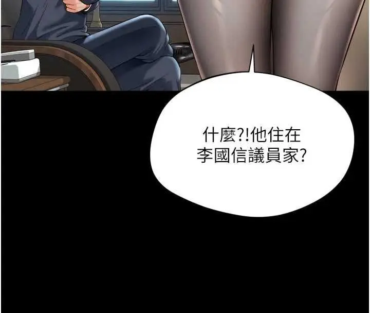 《越线咨询》第17话图146