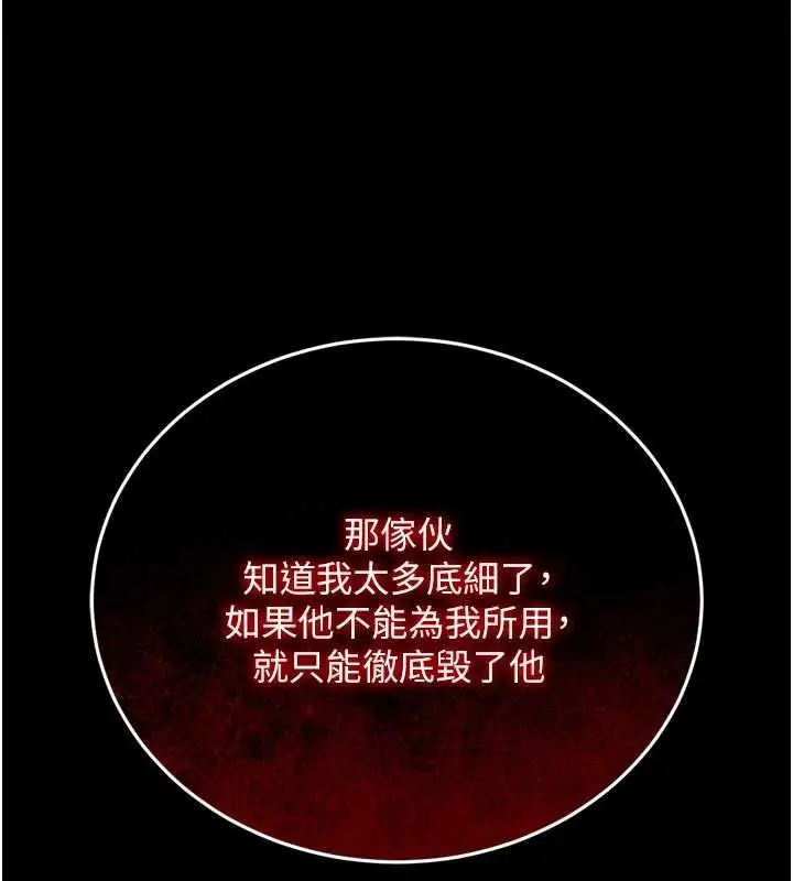《越线咨询》第17话图147
