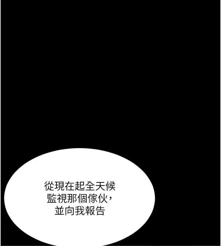 《越线咨询》第17话图148