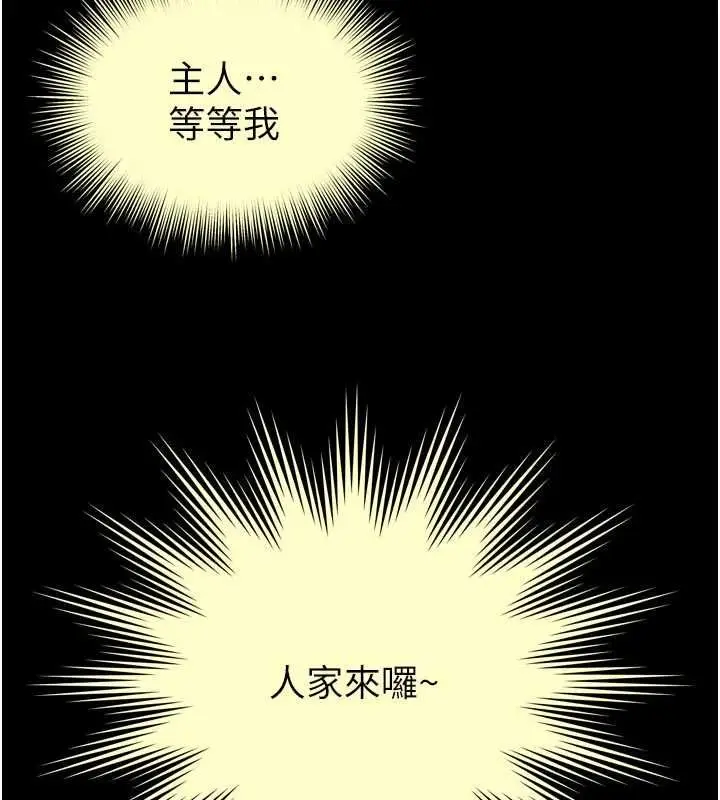 《越线咨询》第17话图159