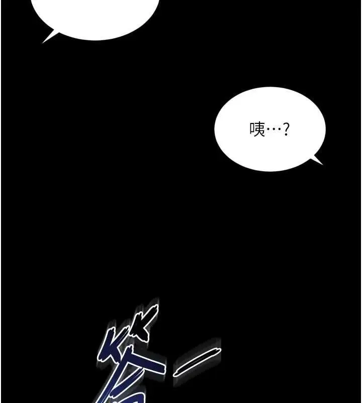 《越线咨询》第17话图16