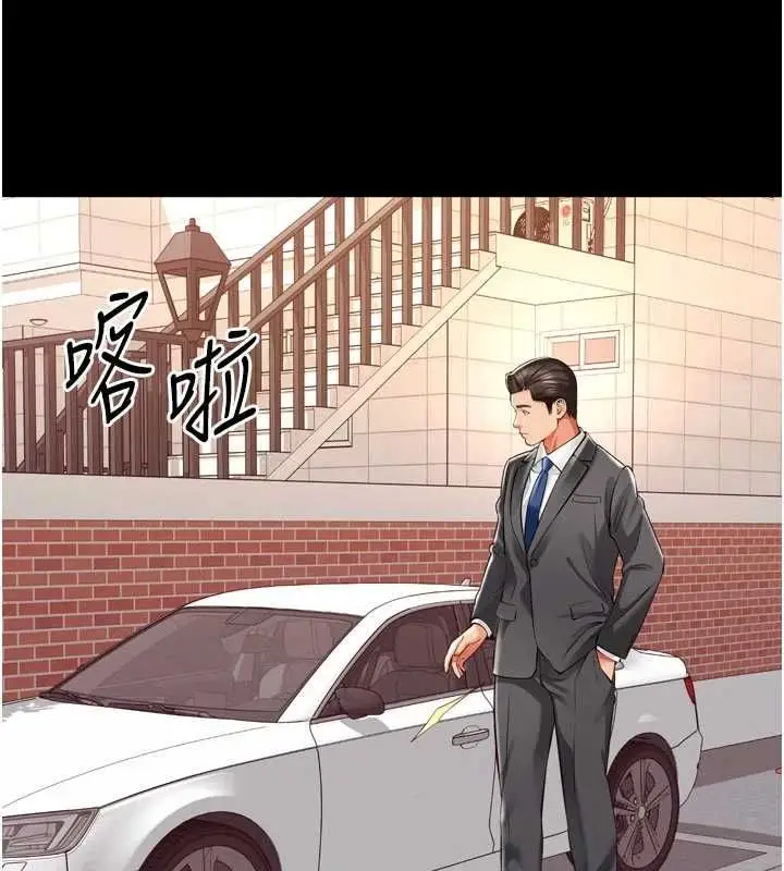 《越线咨询》第17话图164