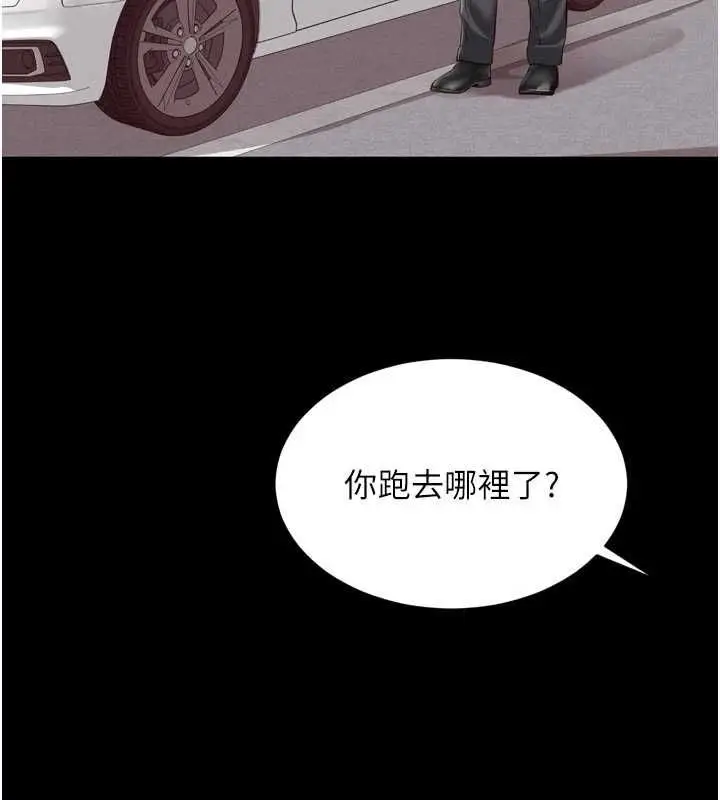 《越线咨询》第17话图165