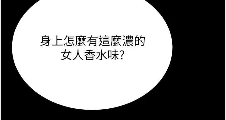 《越线咨询》第17话图171