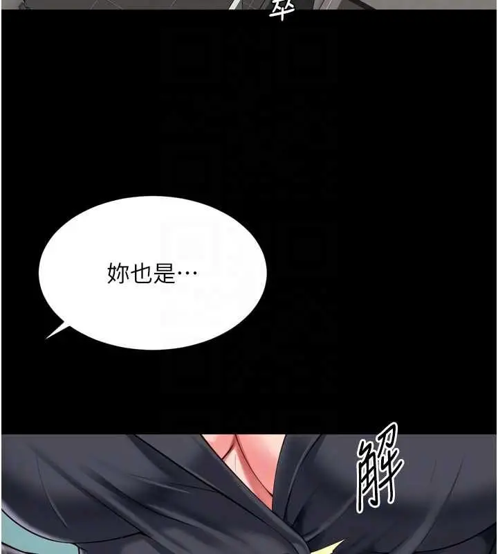 《越线咨询》第17话图20