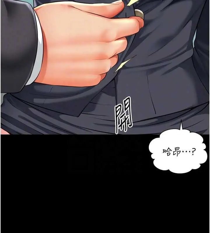 《越线咨询》第17话图21