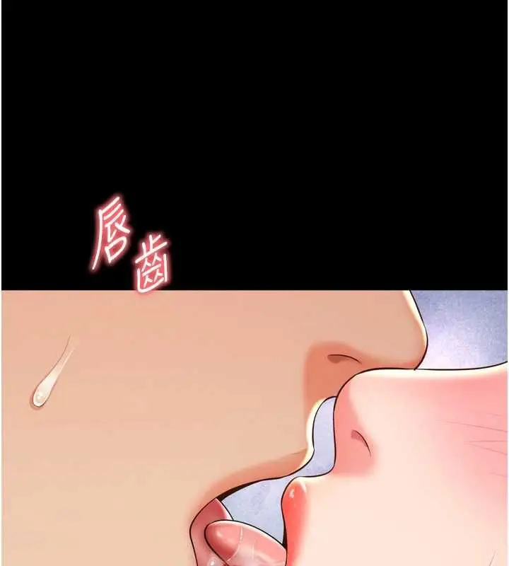 《越线咨询》第17话图30