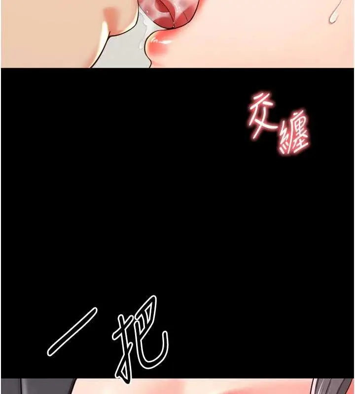 《越线咨询》第17话图31