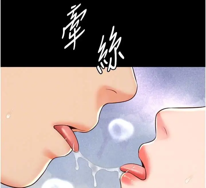 《越线咨询》第17话图36