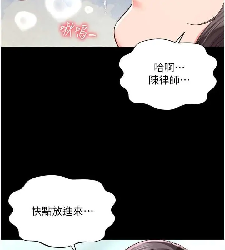 《越线咨询》第17话图37