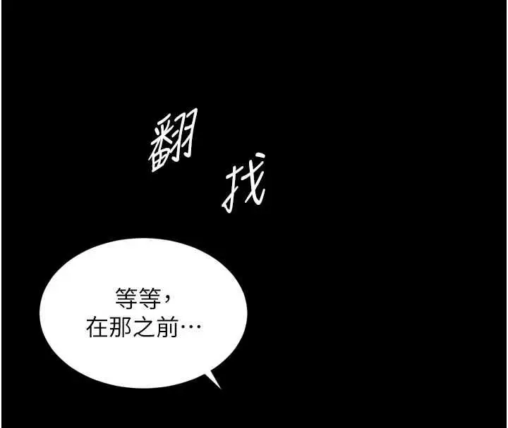 《越线咨询》第17话图40