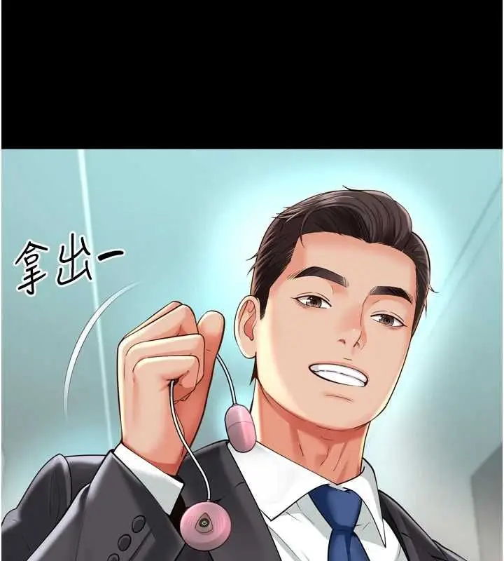 《越线咨询》第17话图41